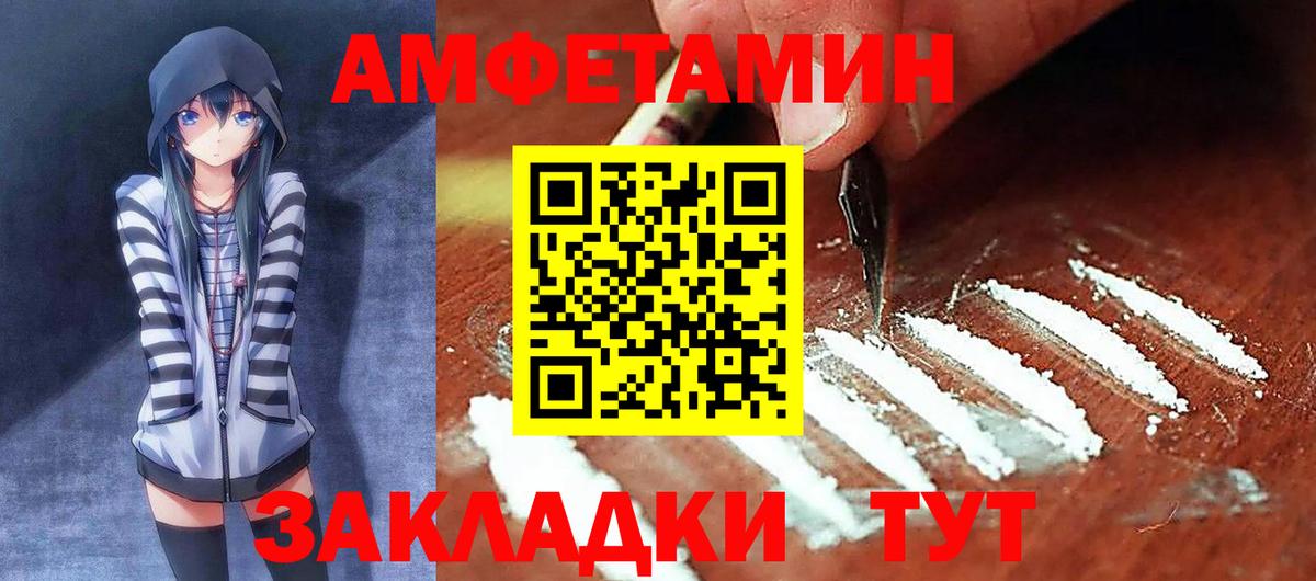 Amphetamine 97% Ангарск