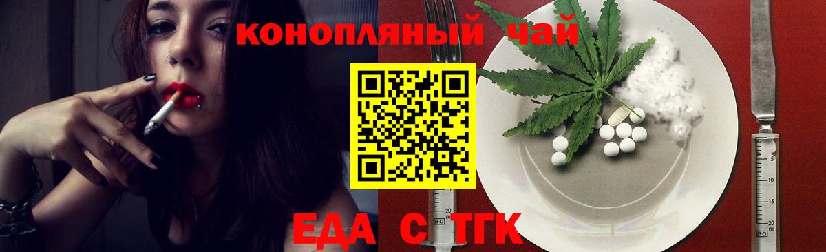 Canna-Cookies конопля  Вход с VPN  Ангарск 