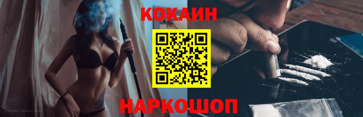 Кокаин Колумбийский  Кокаин Боливия  Вход с VPN  Ангарск 