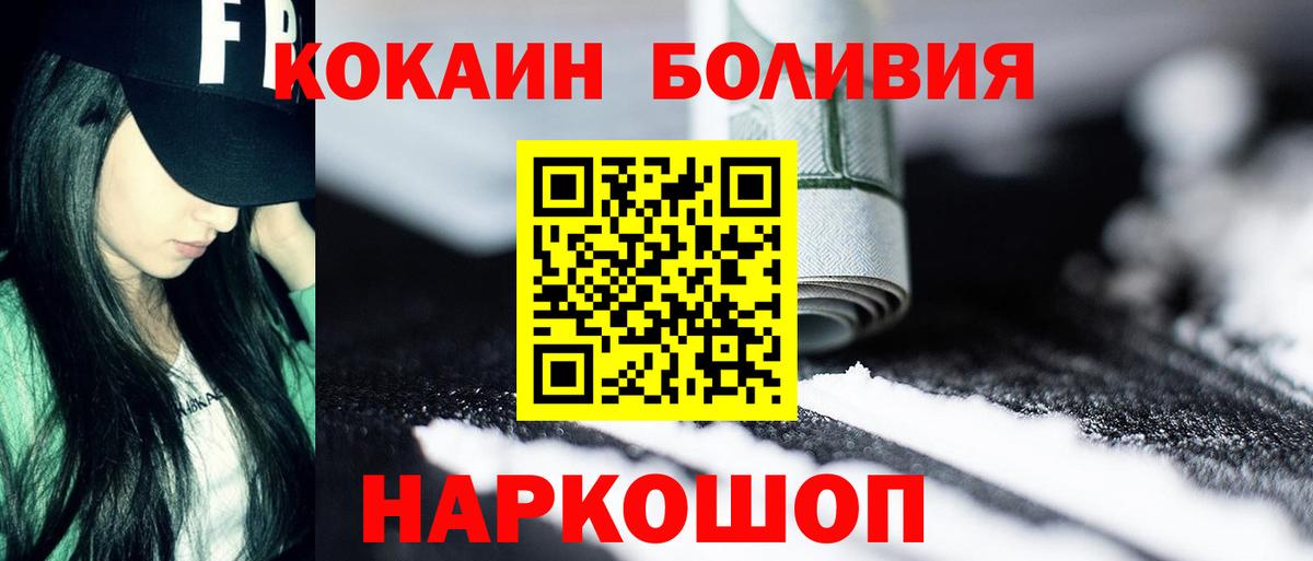 Cocaine Columbia Ангарск