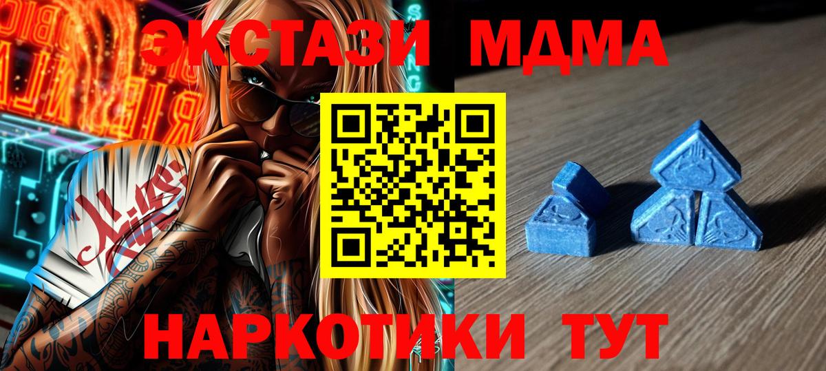 Ангарск  Экстази 250 мг  Экстази  blacksprut зеркало  Экстази Punisher  Вход с VPN 