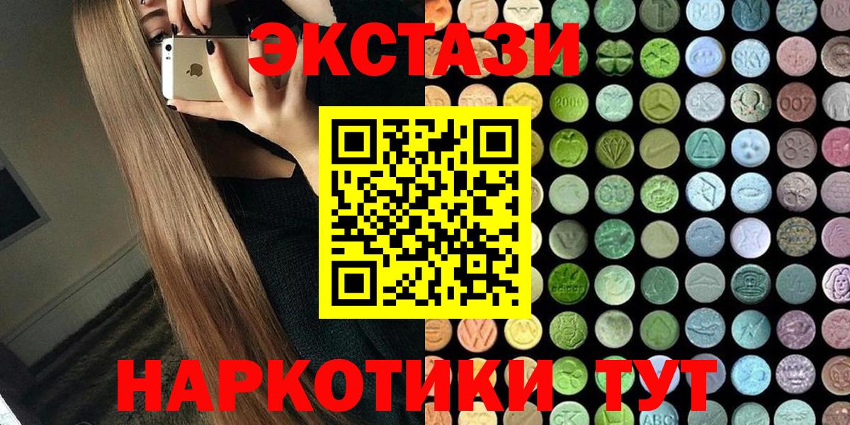 ЭКСТАЗИ TESLA Ангарск