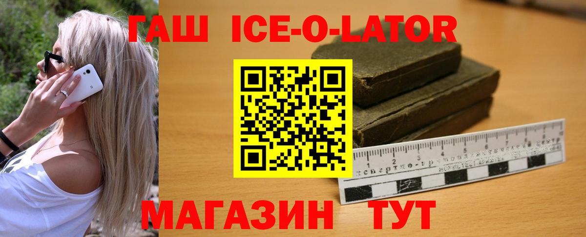 ГАШ убойный Ангарск