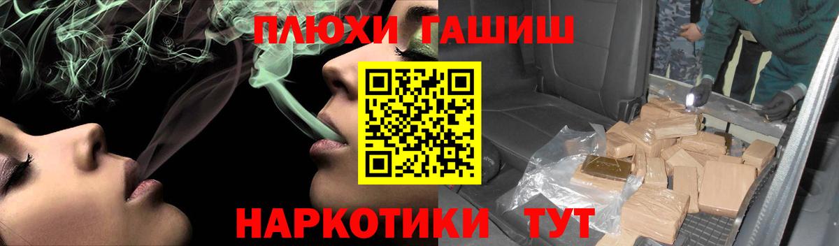 ГАШИШ Premium  Гашиш Premium  Вход с VPN  купить наркоту  Ангарск 