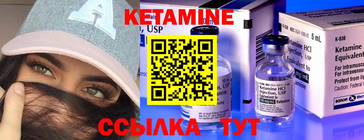 Ангарск  Кетамин VHQ  Вход с VPN 