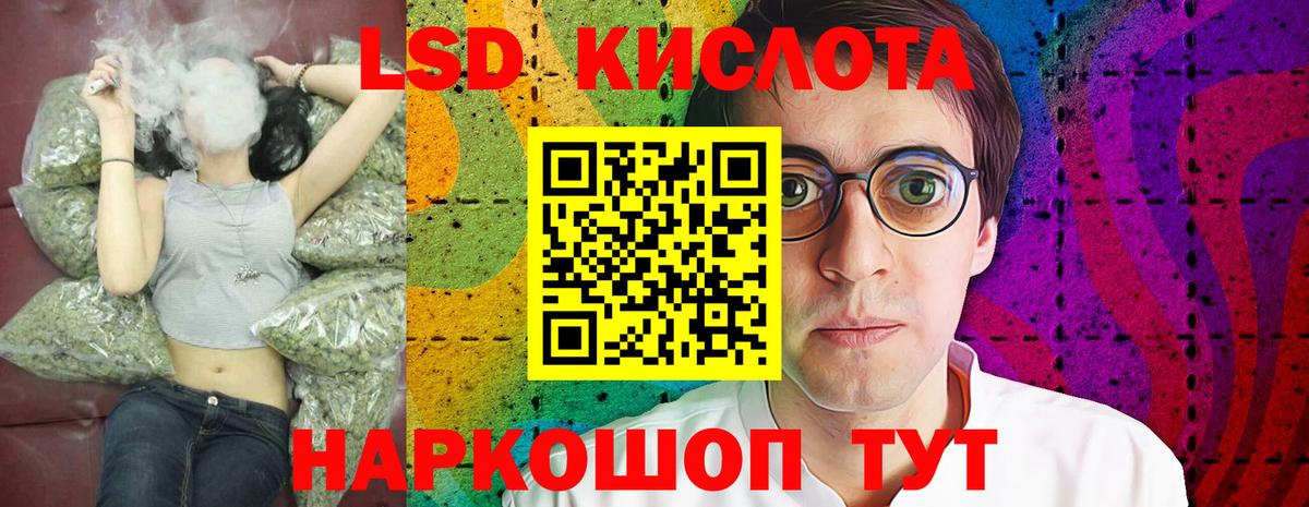 Лсд 25 экстази кислота  ЛСД экстази кислота  LSD-25 экстази  Вход с VPN  Ангарск 