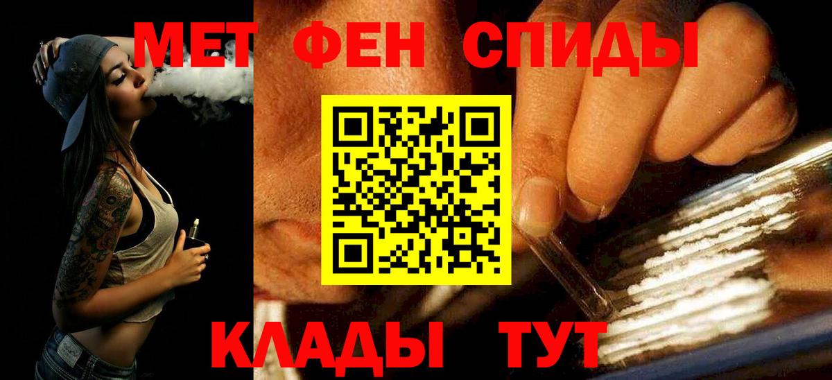 МЕТАМФЕТАМИН Methamphetamine Ангарск