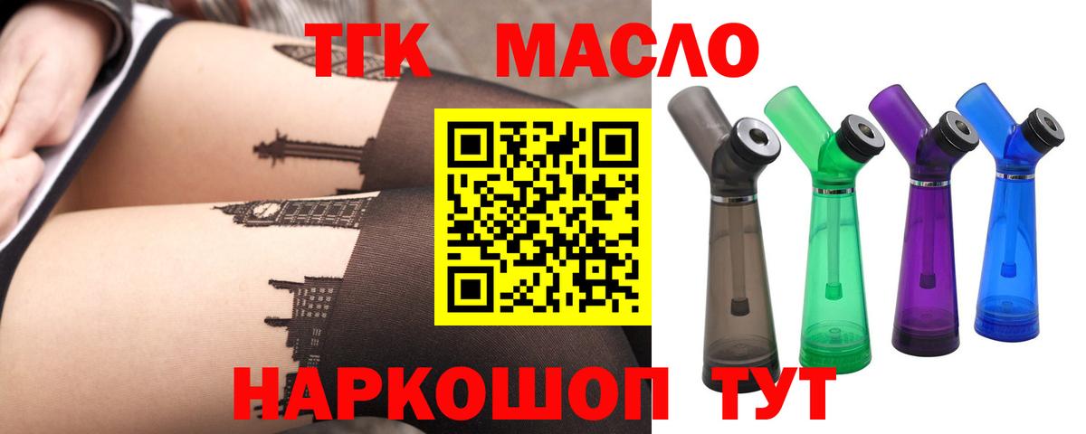 Дистиллят ТГК вейп с тгк  Вход с VPN  Дистиллят ТГК концентрат  Ангарск 