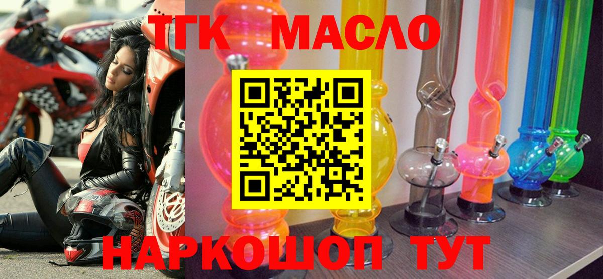 ТГК Wax Ангарск