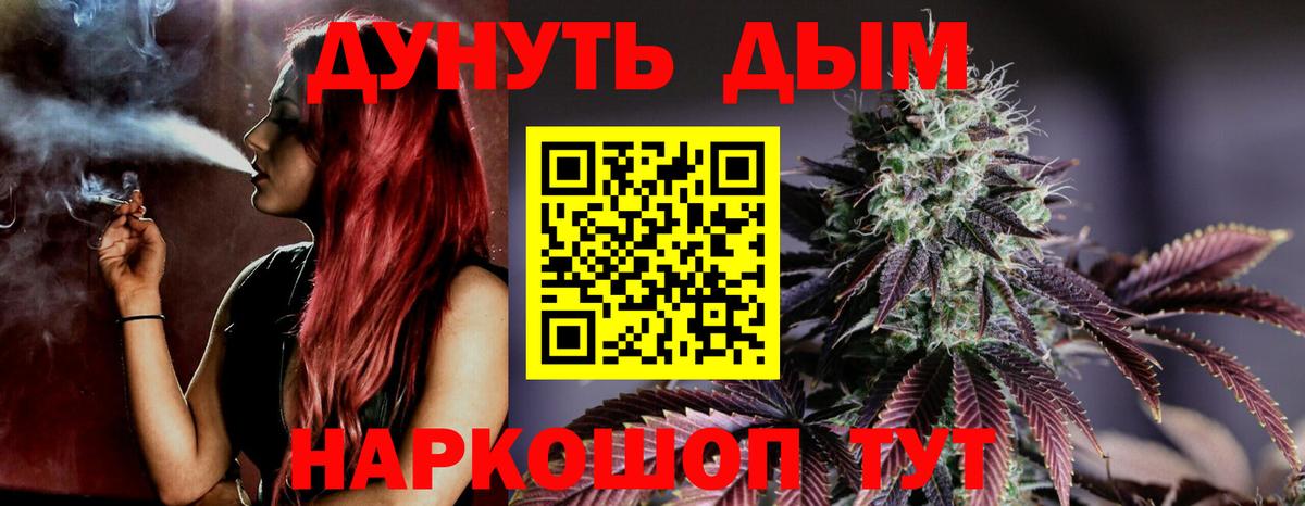 Бошки Шишки Ganja  Бошки марихуана конопля  Ангарск  Каннабис THC 21%  Канабис SATIVA & INDICA  Вход с VPN 